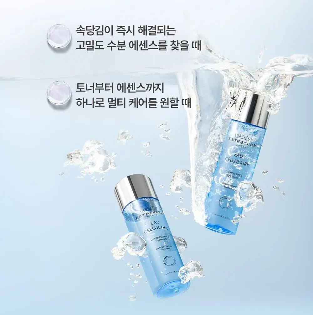 [5월 올영픽/심톨PICK]에스테덤 셀룰러워터 에센스 125ml 기획 (+버블 펌프 50ml) 상세페이지 18